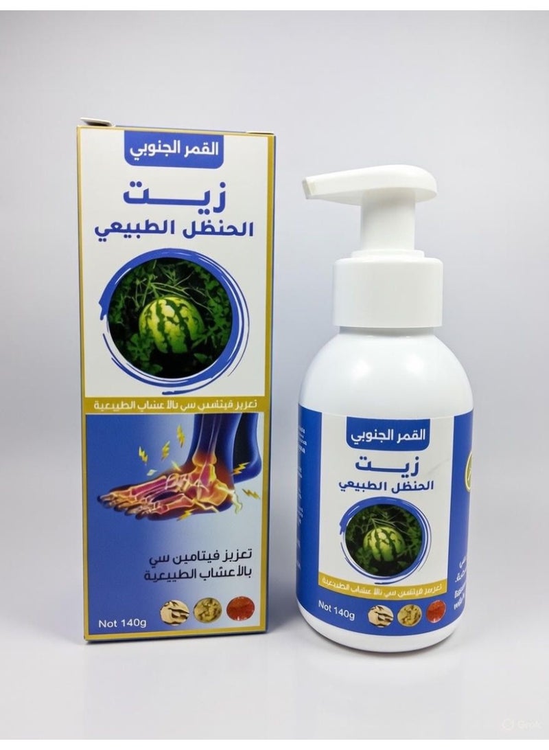 زيت الحنظل الطبيعي 140 جرام - Image 2