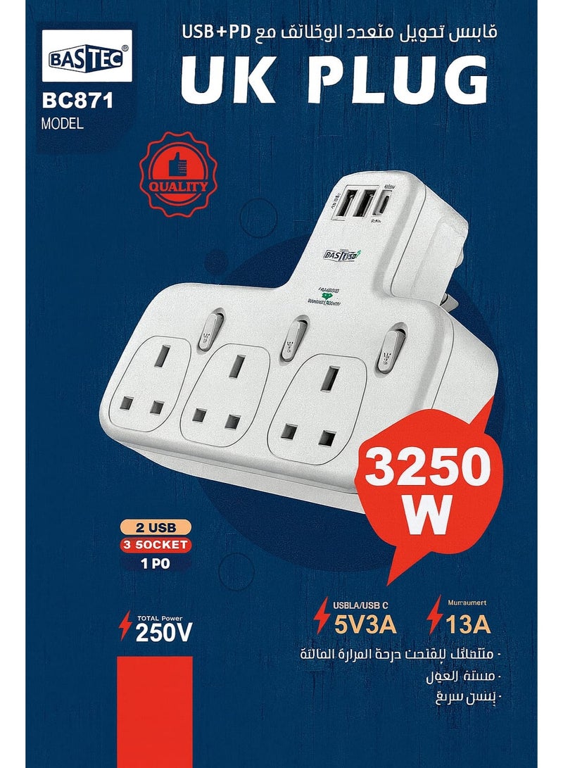 باس تيك محول طاقة ثلاثي الاتجاهات من Bastec مع مقبس تمديد طاقة متعدد المنافذ (2USB + 1PD)، مقبس تمديد حائطي عالمي بثلاثة مقابس في المملكة المتحدة، مقبس طاقة كهربائي ثلاثي الدبابيس في المملكة المتحدة للمنزل والمكتب والمطبخ. (أبيض)