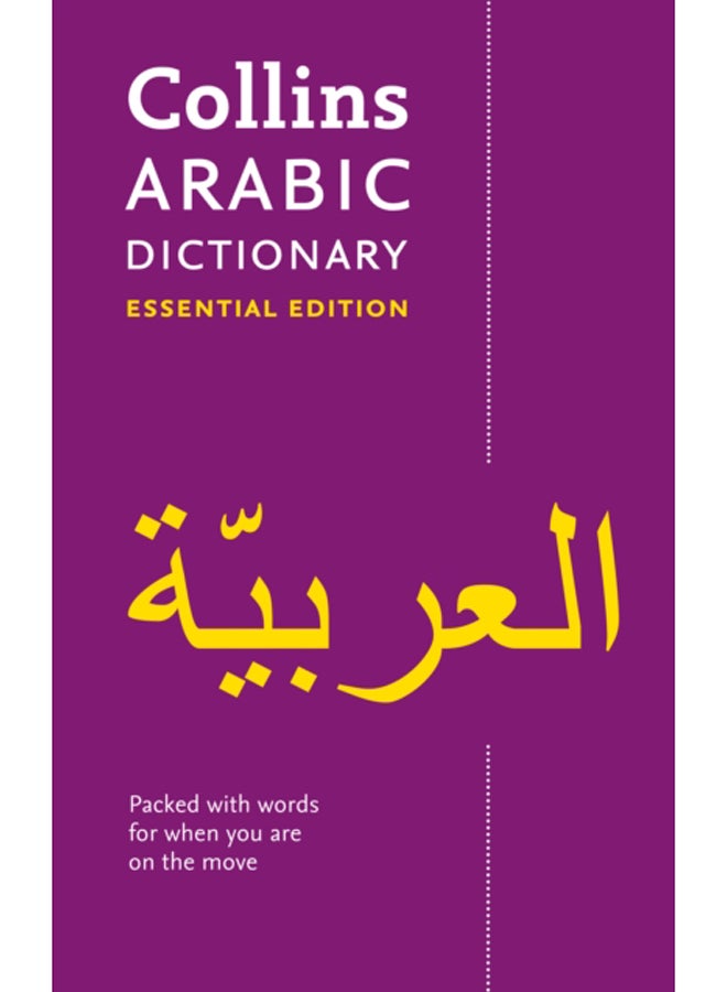 Arabic Essential Dictionary : All the Words You Need, Every Day 