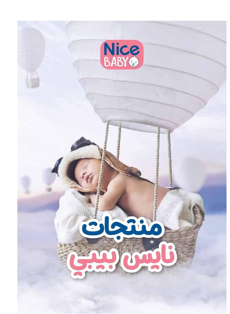 كوب نايس بيبي بالشاليموه لون بينك
