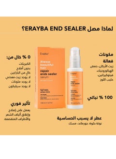 Erayba Repair ends Sealer Serum Damaged & dry Hair100Ml  - Image 3