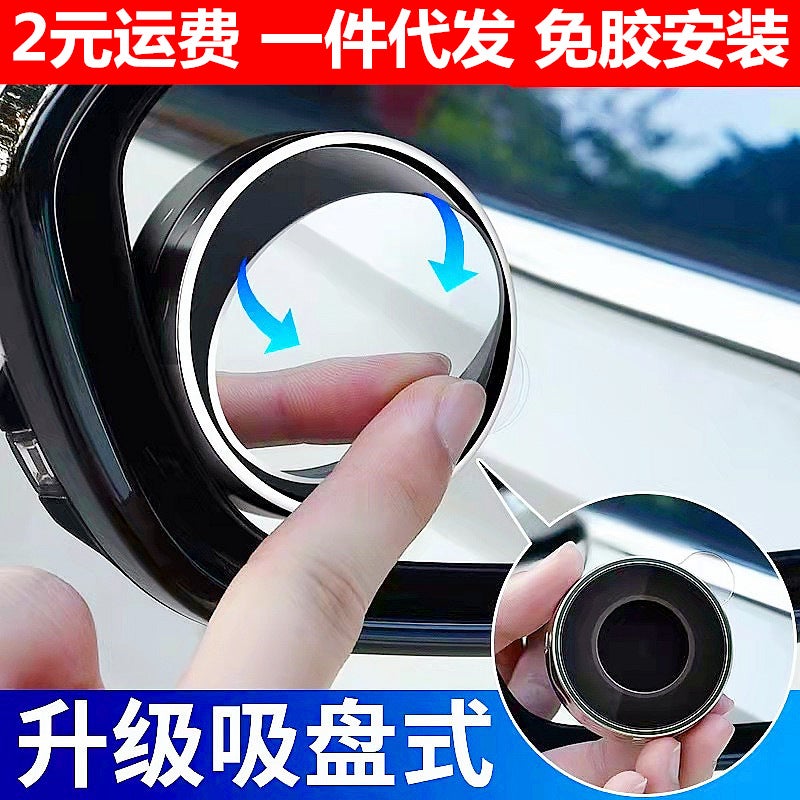 Car Rearview Mirror Small Round Mirror Rear Mirror Auxiliary Blind Area 360 Degree Wide Angle Blind Spot Super Clear Artifact Suction Cup Adsorption - Image 2