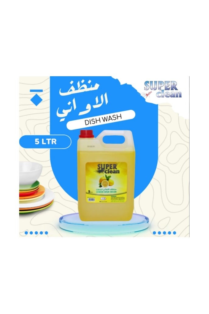 سوبر كلين سائل غسيل الصحون سوبركلين بالليمون 5 لتر – قوة فعالة لإزالة الدهون برائحة منعشة - Image 2