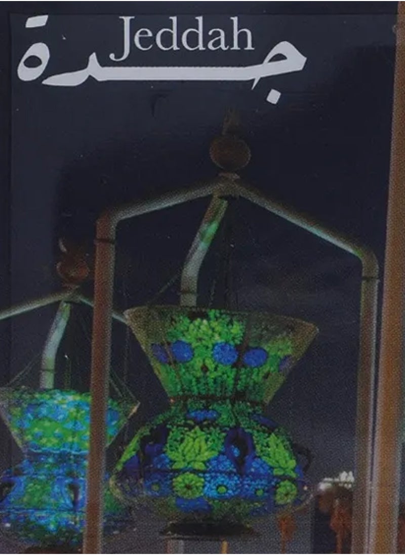 SHABABUNA x HNAK Shababuna x HNAK Jeddah Fridge Magnet PCTQ-4  - Image 2