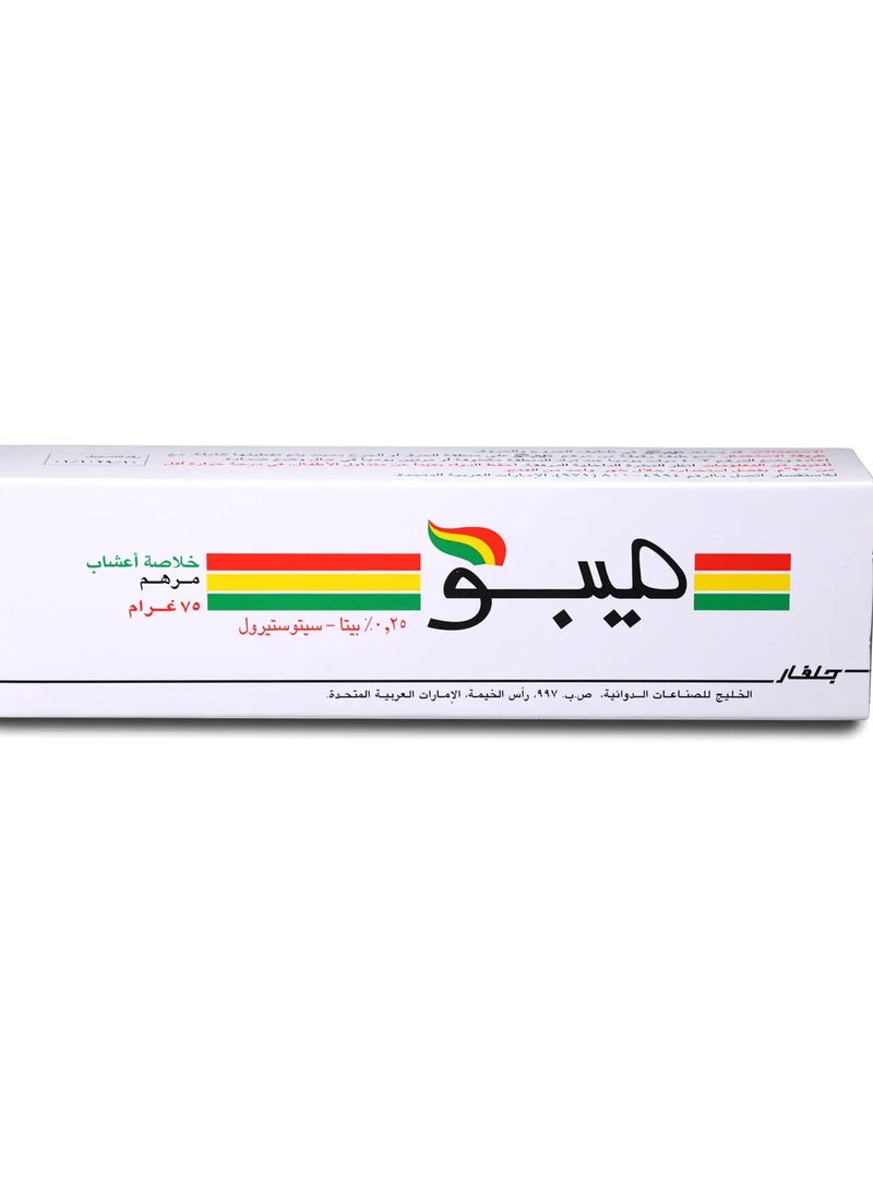 Julphar Ointment Treating Burns 100% Natural Ointment That Helps With Natural Healing And Treatment Burns, 75 Grams  - Image 2