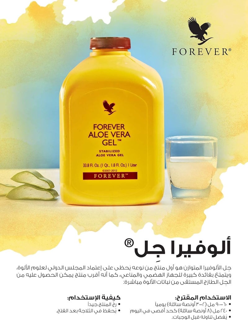 Aloe Vera Gel - Forever Living - Pack of 3 (3ltr) - Image 2