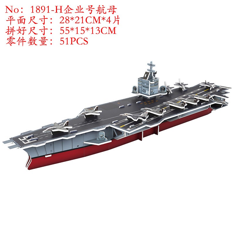 The Increase Of The Aircraft Carrier Liaoning 3D Model Paper Assembled Three-Dimensional Jigsaw Puzzle Boys Educational Parent-Child Toys - Image 4