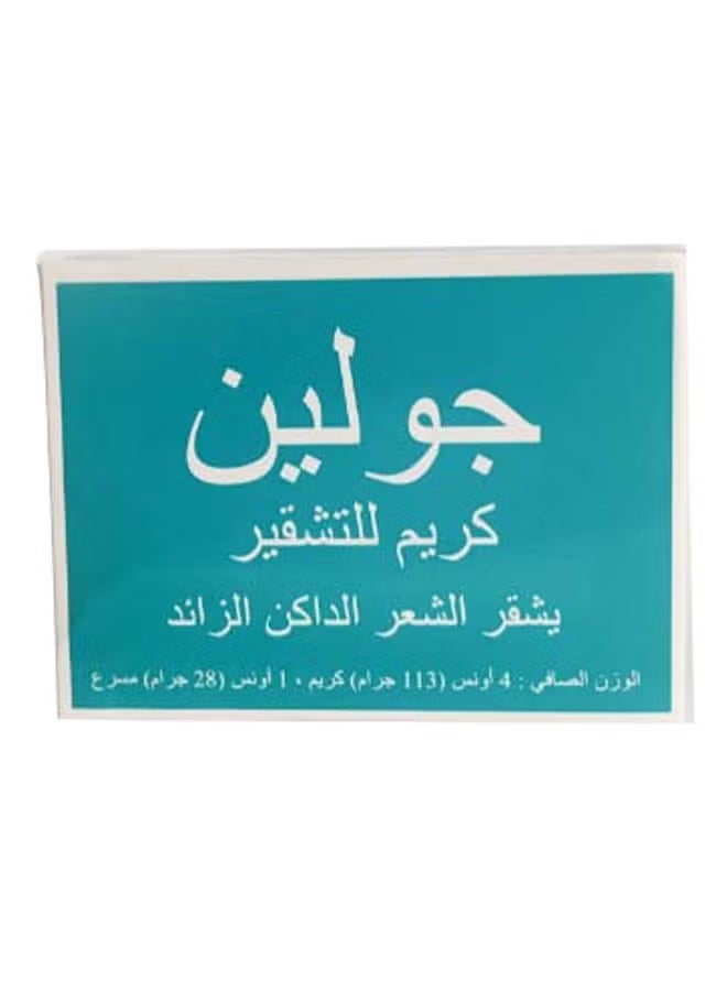 جولين كريم التفتيح الأصلي - Image 2