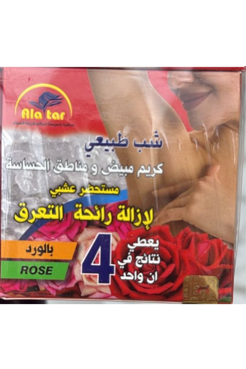 Natural Whitening Cream For Sensitive Areas To Remove The Smell Of Sweat With Roses 75 ml