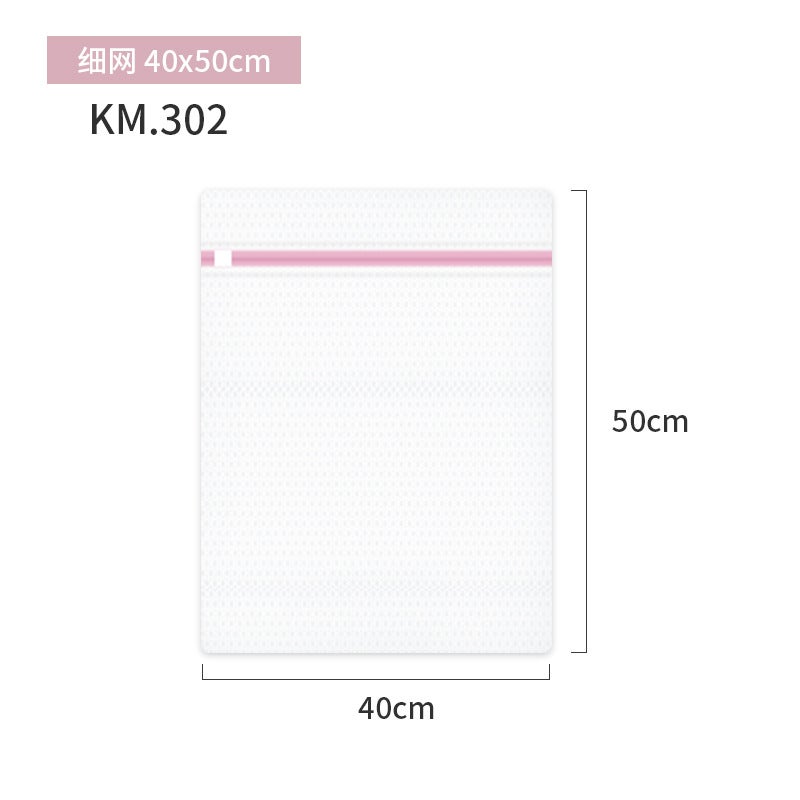 KM Laundry Bag Washing Machine Special Mesh Bag for Washing Sweater Clothes Underwear Down Jacket Net Bag Home Anti-Deformation [KM.302] fine mesh 40x50cm 