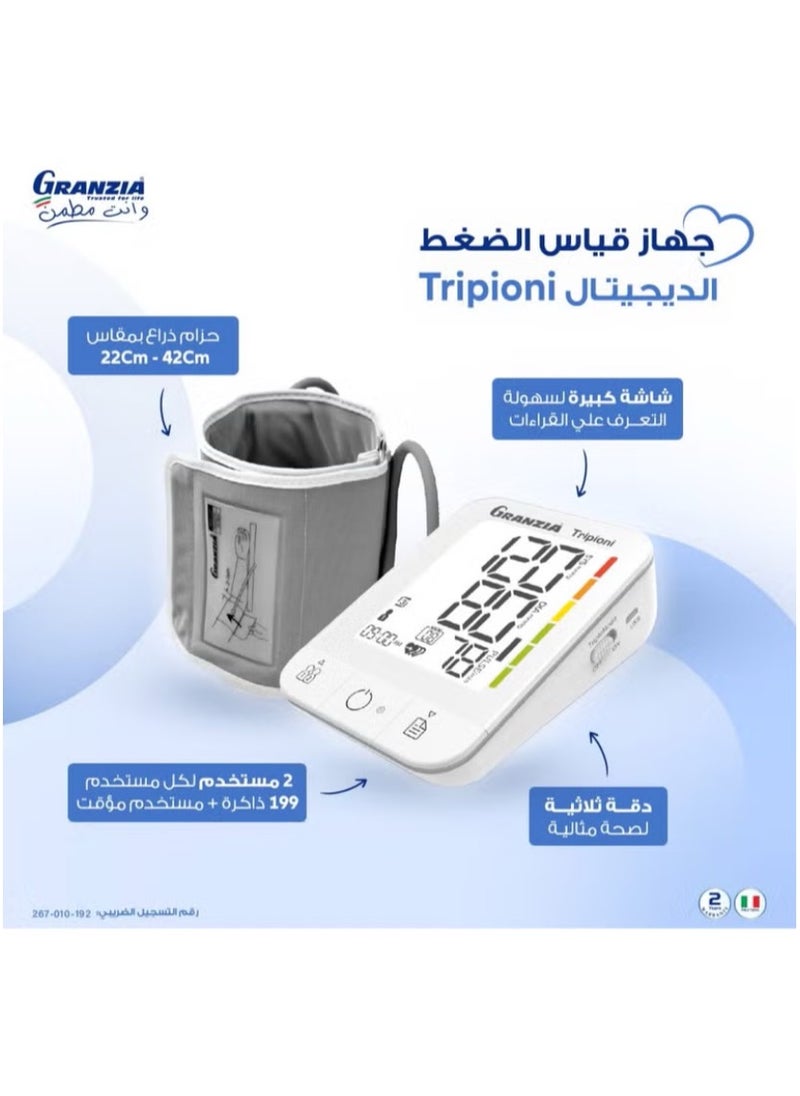 غرانتسيا جهاز قياس الضغط الديجيتال Tripioni من جرانزيا  - Image 3