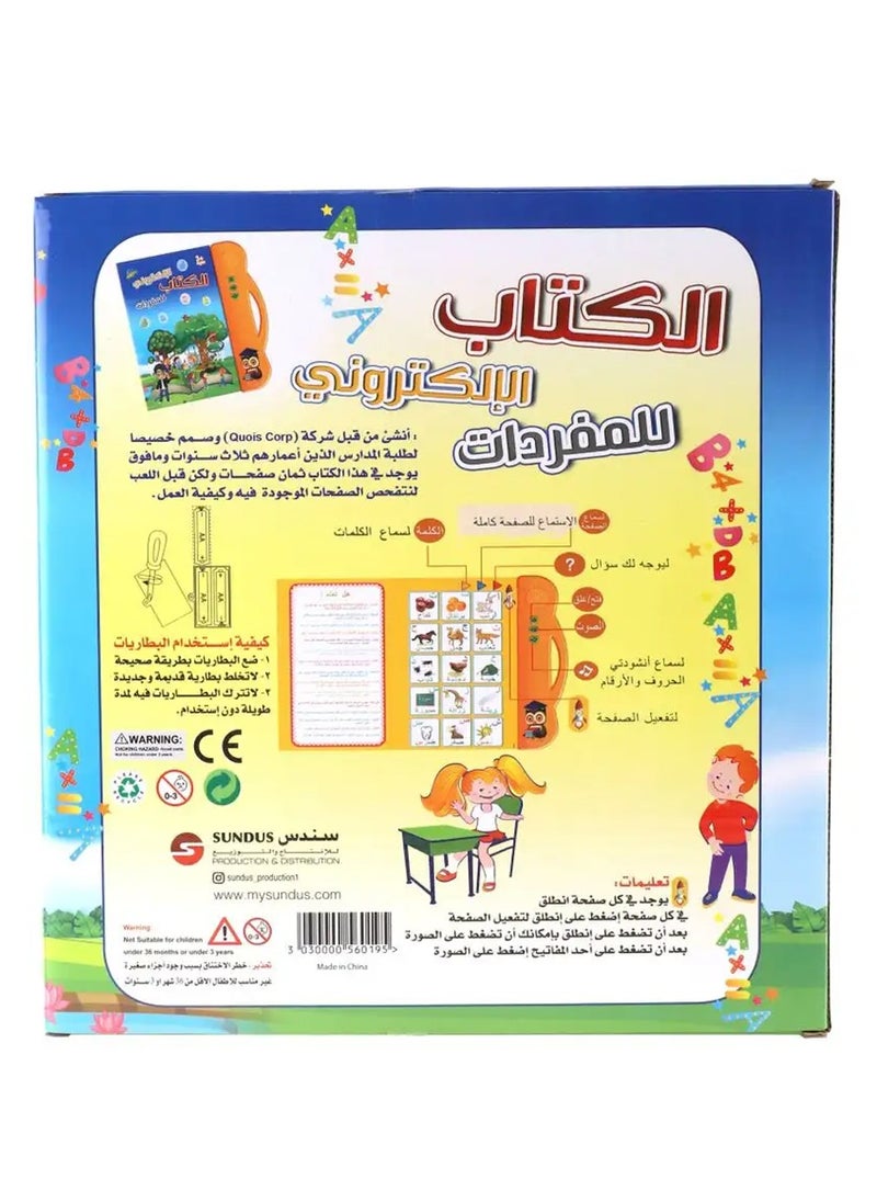 سندس سندس الكتاب الإلكتروني  - Image 3