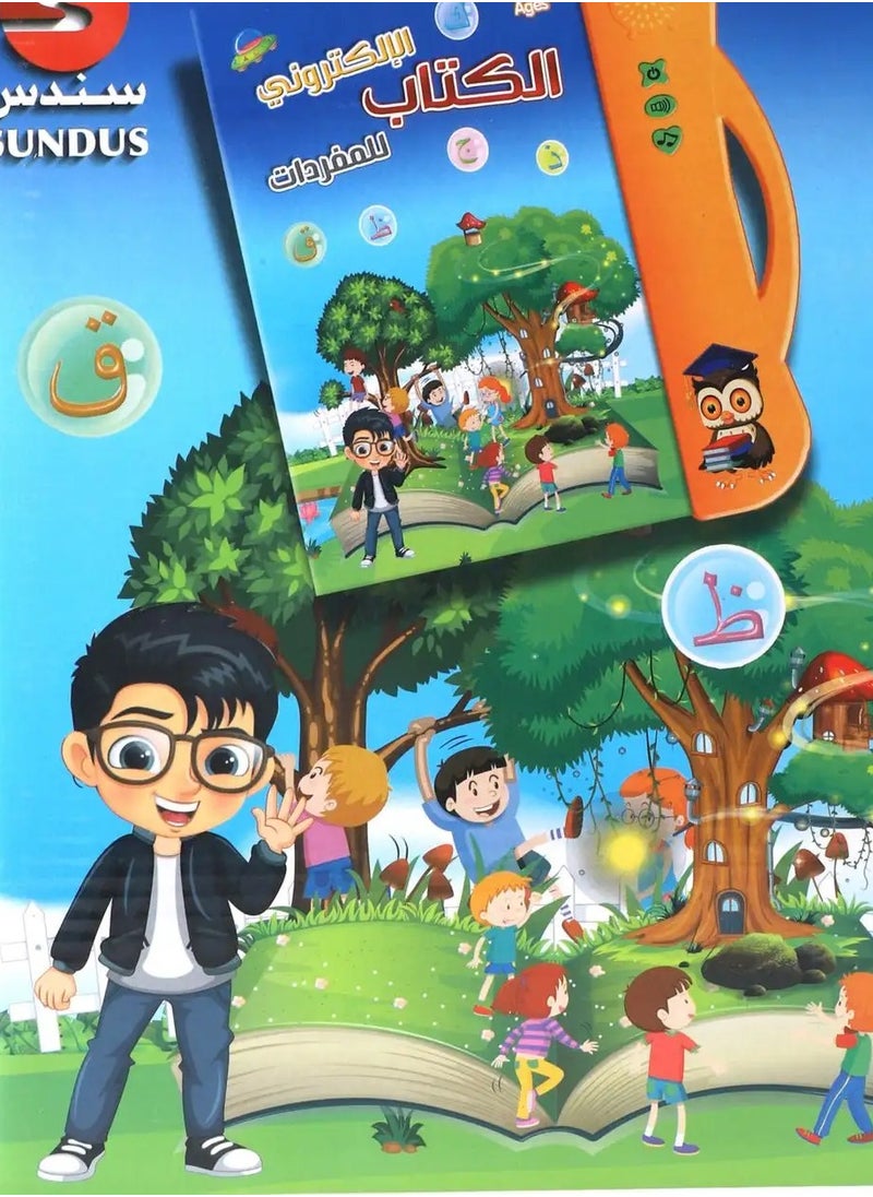 سندس سندس الكتاب الإلكتروني  - Image 4