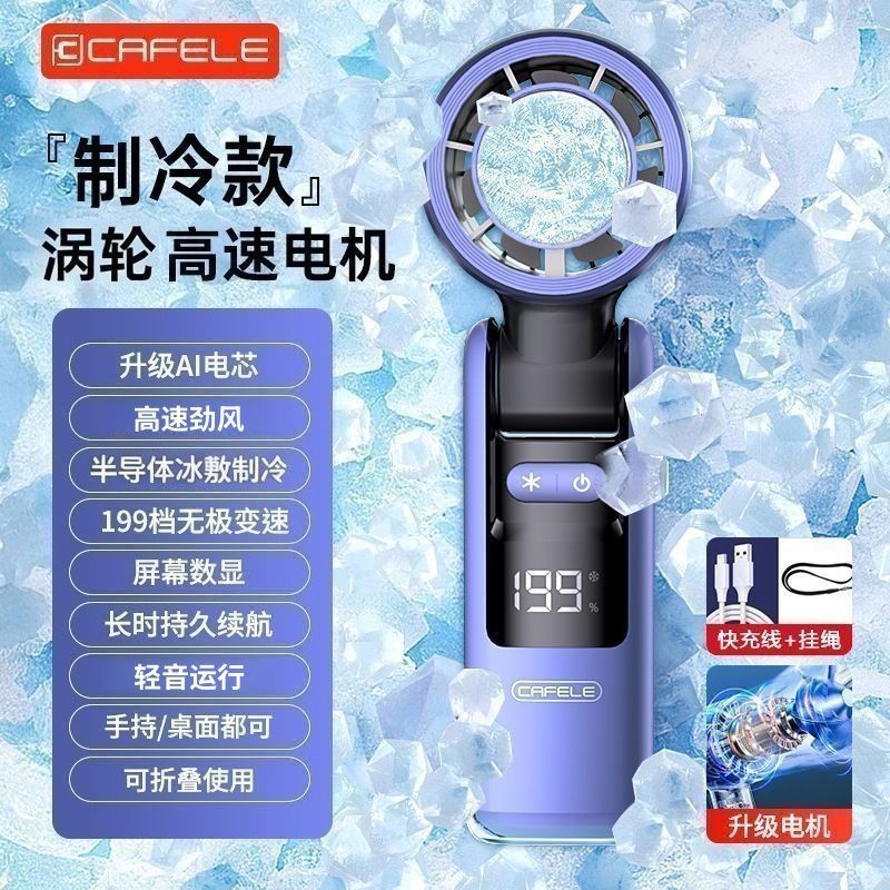 Cafele Car Mini Fan - Energy-Efficient, Powerful, Portable Turbo Cooling Device