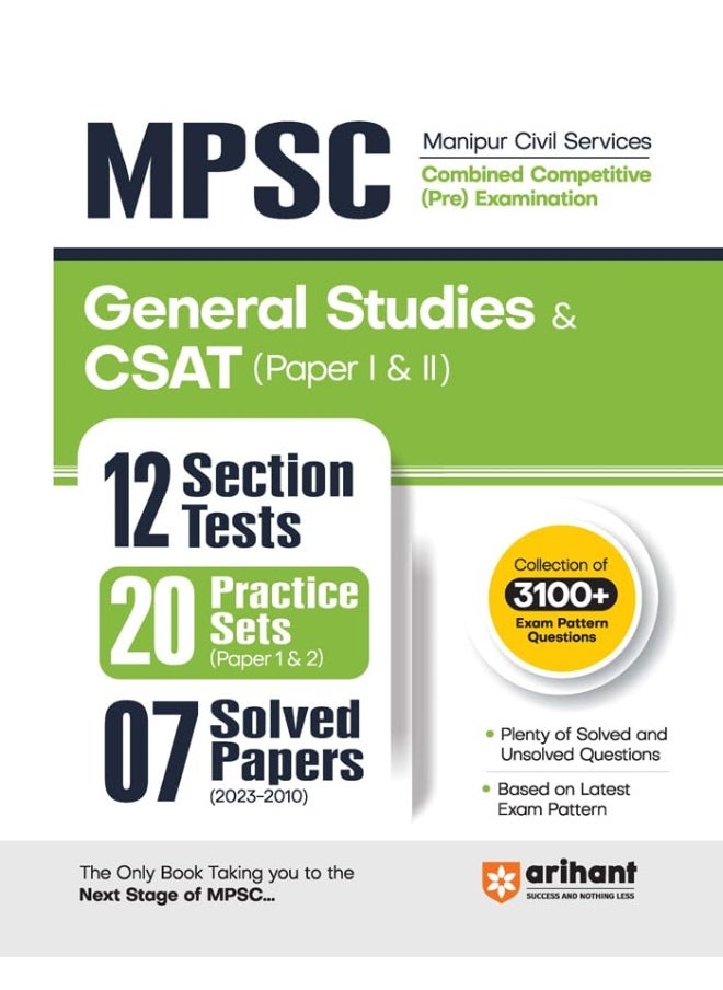 Arihant MPSC (Manipur Civil Services) Combined Competitive Pre Exam 2024 Paper 1 General Studies/Paper 2 CSAT Solved Papers and 20 Practice Sets  - Image 1