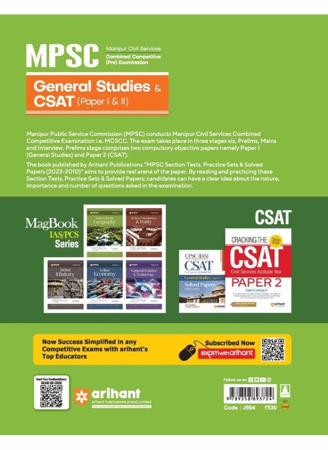 Arihant MPSC (Manipur Civil Services) Combined Competitive Pre Exam 2024 Paper 1 General Studies/Paper 2 CSAT Solved Papers and 20 Practice Sets  - Image 2