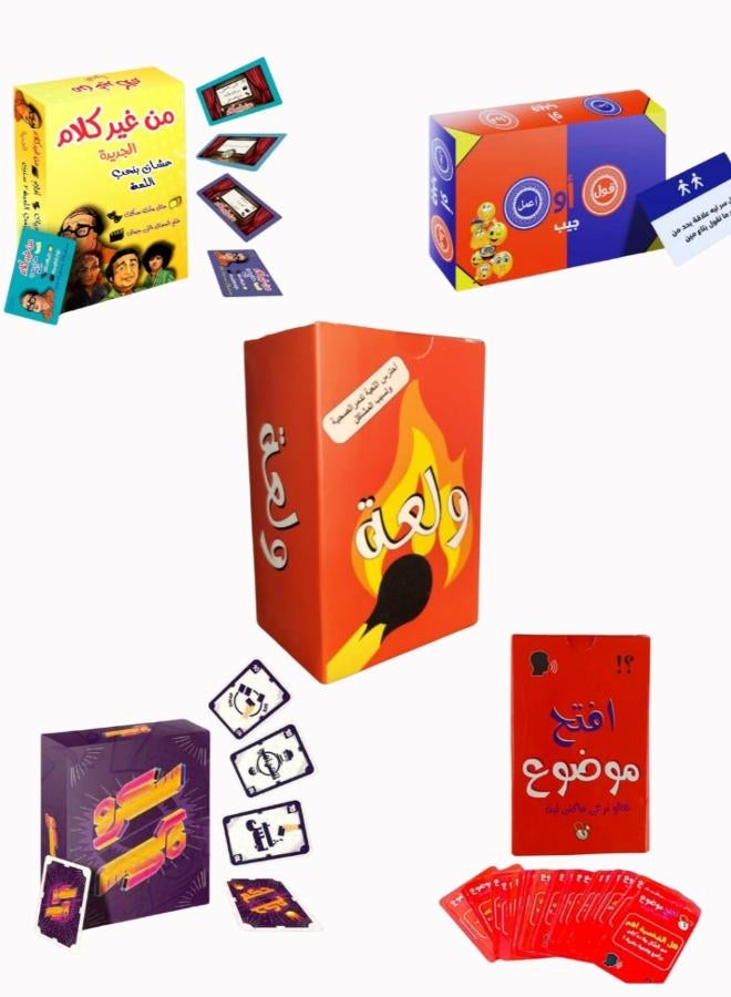 بوكس 5 في 1 ( سكرو - من غير كلام - افتح موضوع - قول او اعمل  ) من رونق , العاب للكبار و الأطفال _ العاب ورقية-العاب جماعيه - العاب عائليه-العاب للأصدقاء - Image 1
