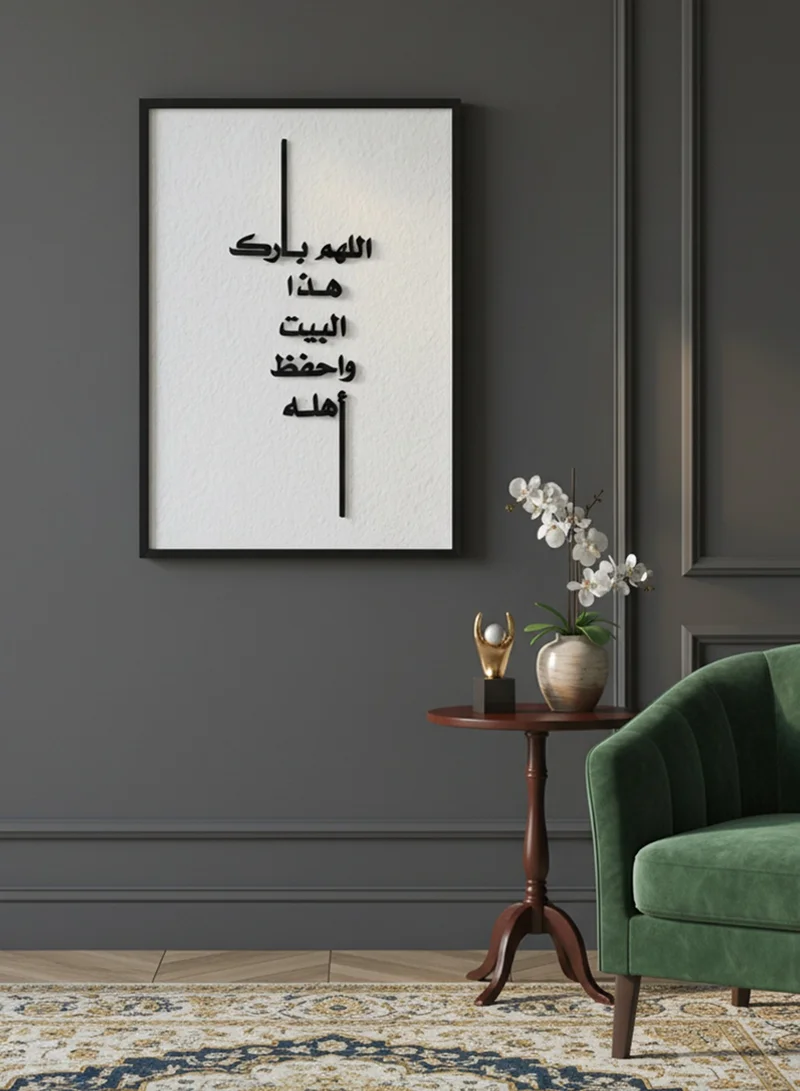 LOWHA Canvas Wall Art Stretched Over Wooden Frame with Black Floating Frame and Raised Acrylic Islamic Duaa Calligraphy