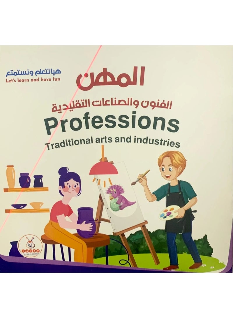 Professions Series 1-5