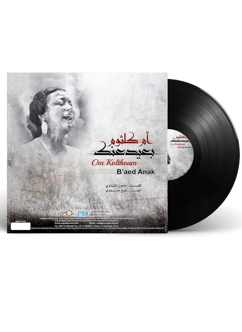 REBENUO LP Vinyl Music Record Classical Music The singer Umm Kulthum  B'AED ANAK  - Image 2