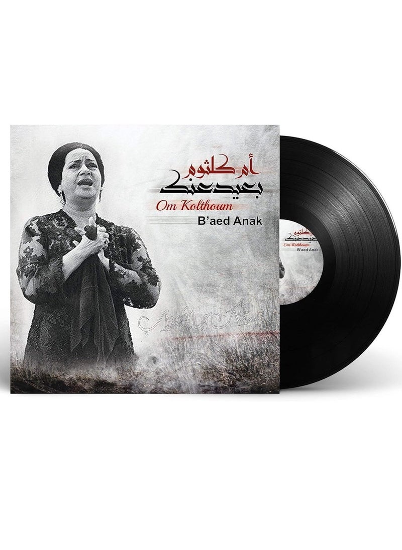 REBENUO LP Vinyl Music Record Classical Music The singer Umm Kulthum  B'AED ANAK  - Image 1
