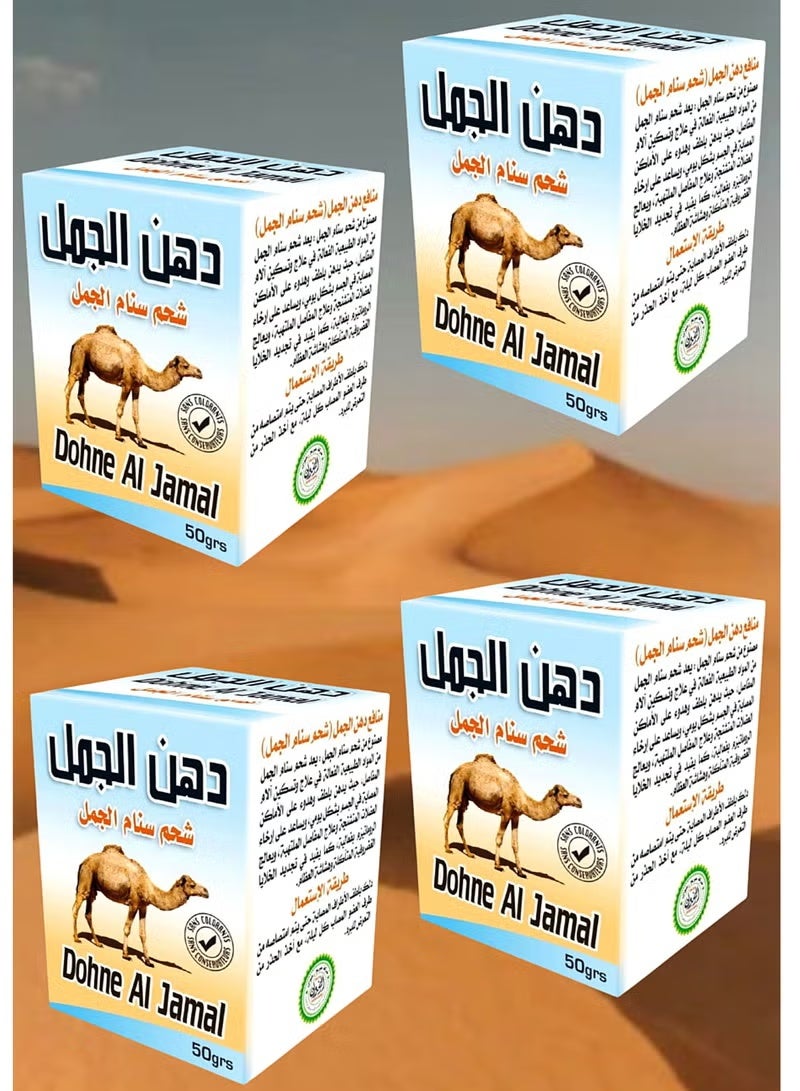 كاميل دهن سنام الجمل بلسم تدليك لتخفيف آلام المفاصل وخشونة الركب والعضلات 50 جرام (عبوة بلاستيكية) 4 قطع .