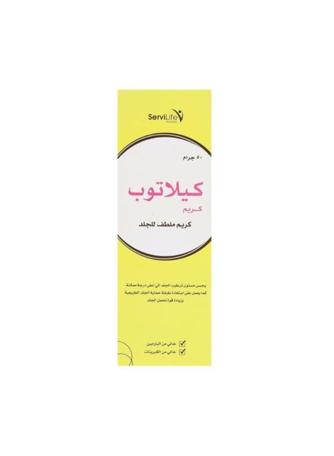 شيرا كريم كيلاتوب – كريم مهدئ لتخفيف الطفح الجلدي وتهيج البشرة واحمرارها – 50 جرام - Image 1