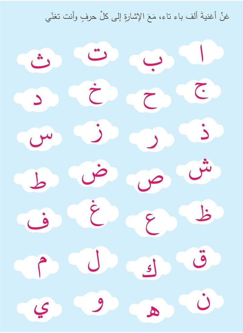 TEGRILO - Arabic Handwriting Copybook, Magic Calligraphy Practice Book For Kids, Reusable Tracing Practice kit. Included Easy Grip Pen & Refill 4 books Math Numbers Arabic Alphabet Drawing (A4) - Image 1