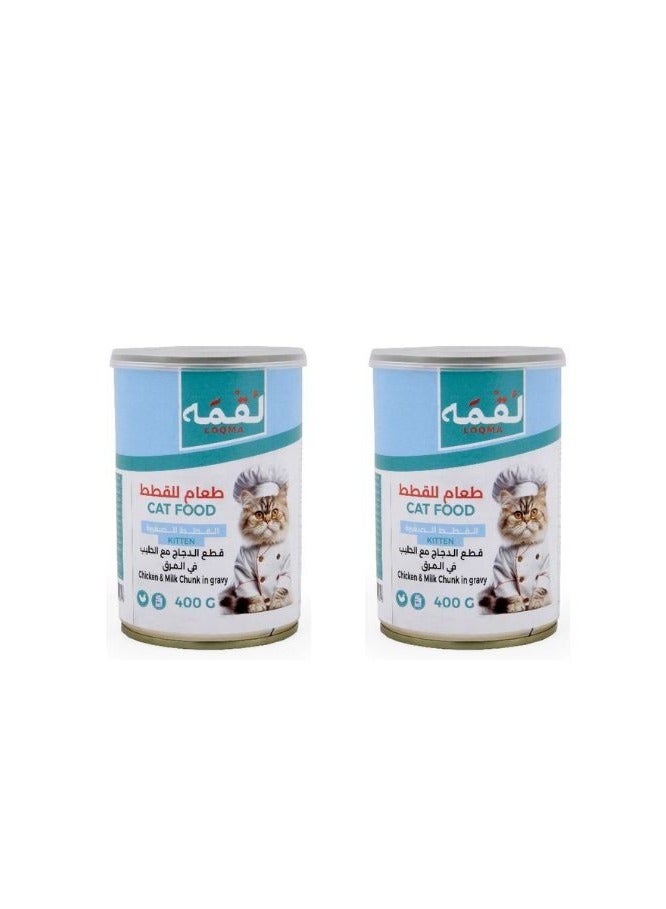 LOQMA Chicken-Flavored Wet Cat Food With Milk In Broth For Kittens, Two Pieces Weighing 400 Grams - Image 1