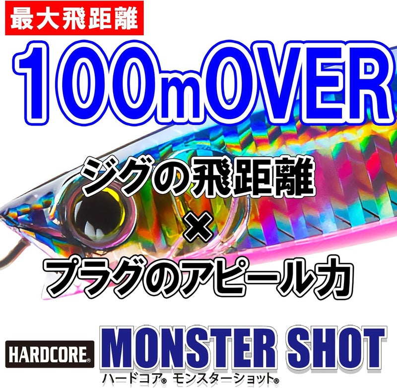 DUEL F1197-HLCL Sinking Pencil Lure - Monster Shot (S) for Sea and Freshwater Fishing - Image 2