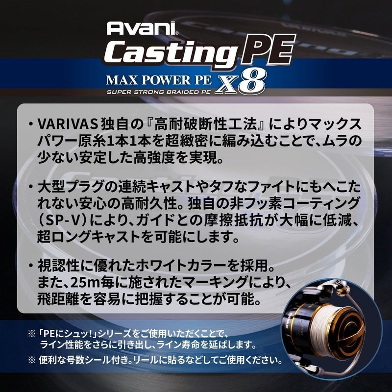 VARIVAS Avani Casting PE Max Power Fishing Line, 8-Strand Braided PE Line, 300m Length, High Strength Tournament Grade, for Casting - Image 3