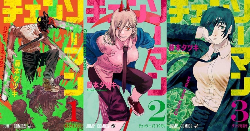 Kundan Store Anime Chainsaw Man Makima HD Poster Matte Finish Paper Print 12 18 Inches Multi Color  - Image 1