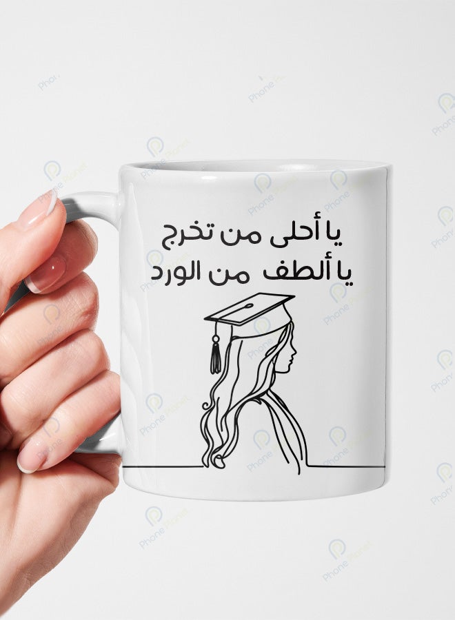 A ceramic mug printed with the phrase You're sweeter than graduation you're kinder than a rose featuring a comfortable handle