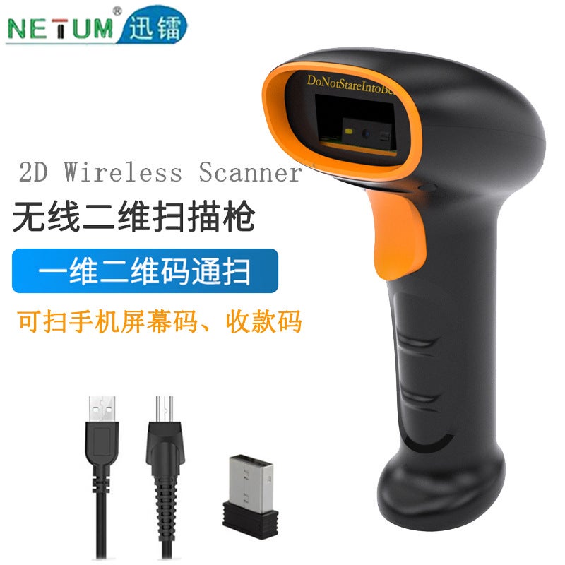 Scan Code Gun Barcode Automatic Scanning Code Scanner Warehouse Storage Handheld One-Dimensional Barcode Gun Two-Dimensional Wireless Scanner Gun - Image 2