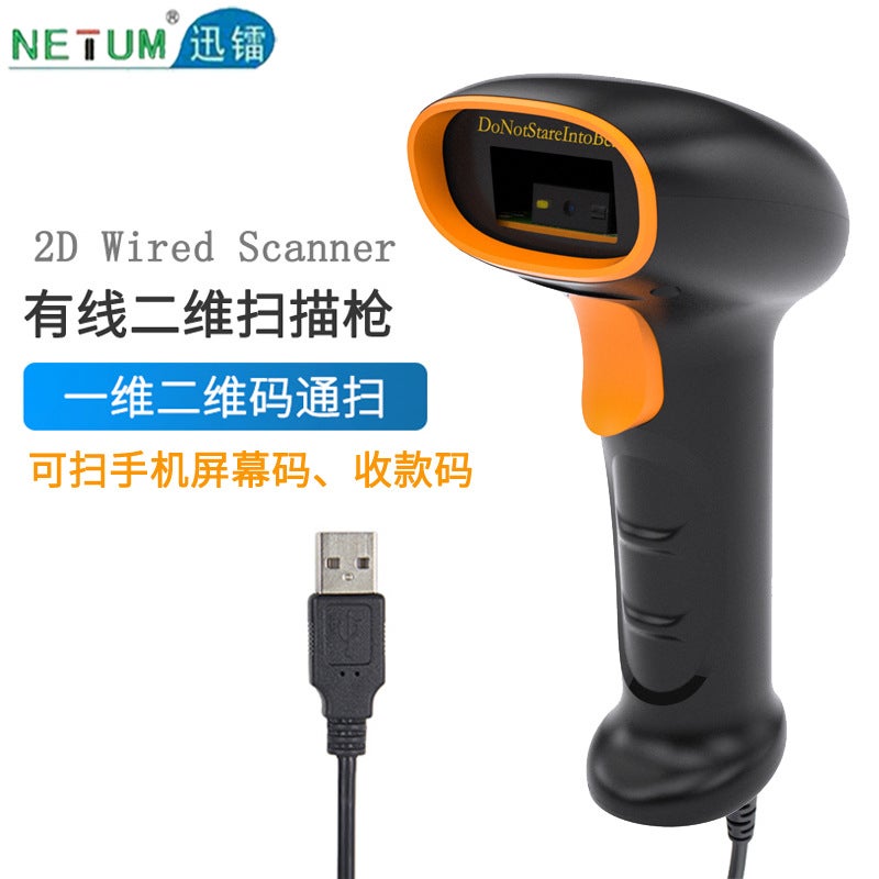 Scan Code Gun Barcode Automatic Scanning Code Scanner Warehouse Storage Handheld One-Dimensional Barcode Gun Two-Dimensional Wireless Scanner Gun - Image 1