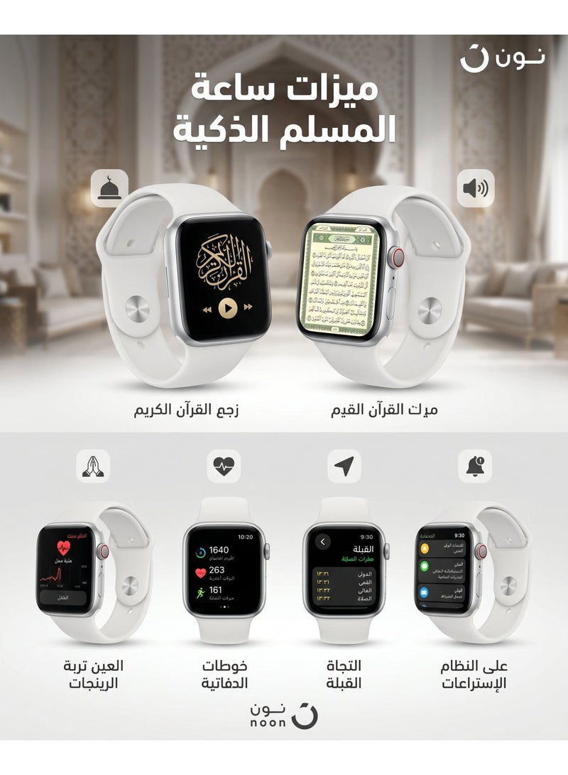 FLYROAD Silver Islamic Smartwatch - Complete Quran + Prayer Reminders and Pilgrimage Directions - Image 4