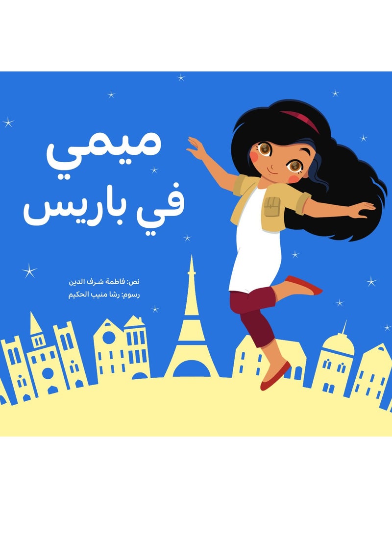 Kalimat Group Mimi In Paris 
