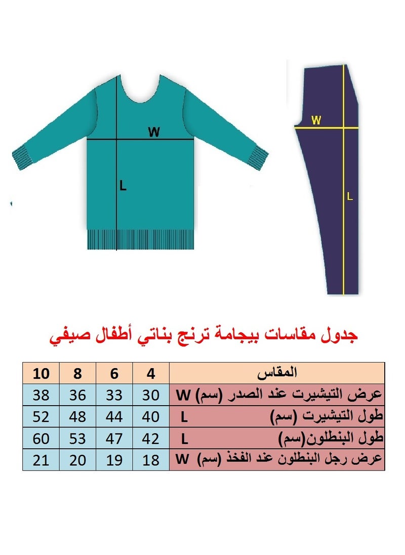 ليكو بيجامة ترنج بناتي أطفال صيفي قطن  – يصلح للخروج وللنوادي وللمنزل – مقاسات من 4 الى 10 سنة رجاء معاينة جول القياسات  - Image 4