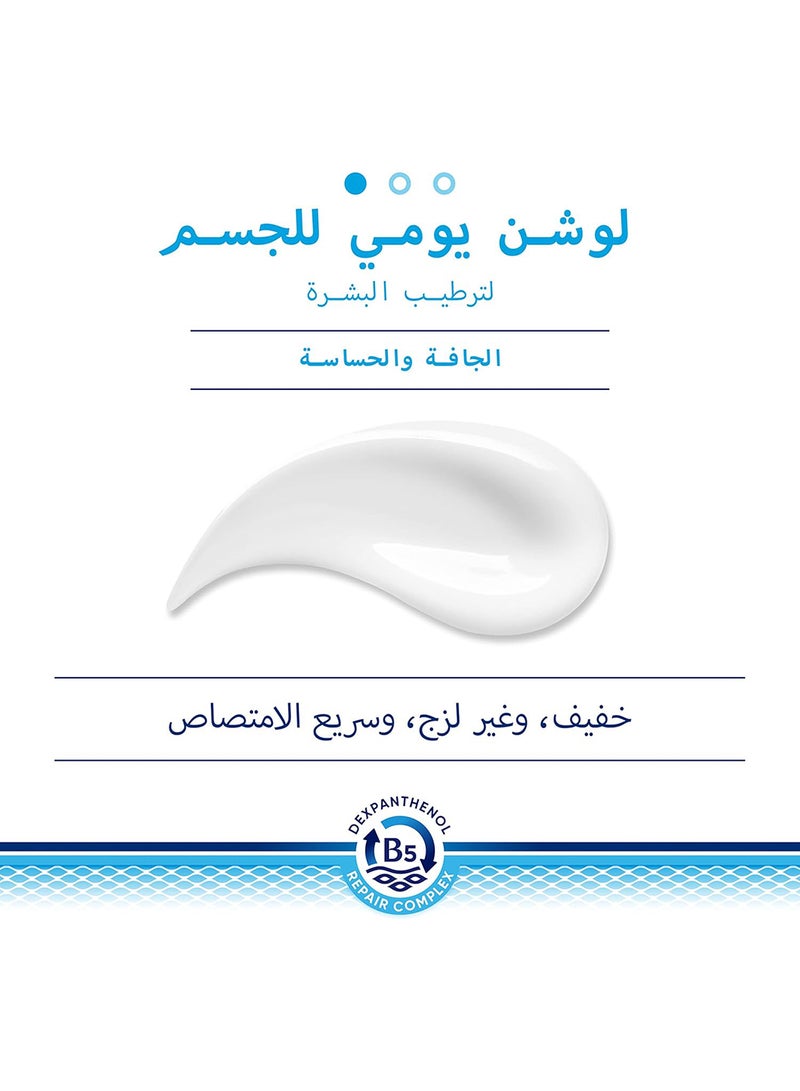 Bepanthen Derma Gentle Body Cleanser 400ml - Image 3