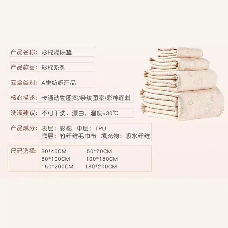 Baby Diaphragm Pad Class A Fabric Children Class A Waterproof Washable Cotton Class A Breathable Class A Four Seasons Available Colored Cotton - Image 5