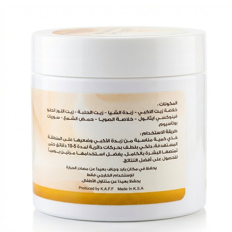 دازي دازى زبده الاكبى الافريقية 200جم - Image 2