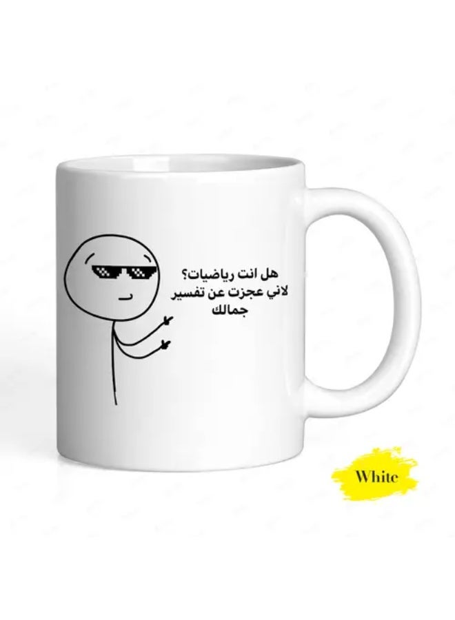 RYN كوب قهوة سيراميك 11 أونصة مع كلمات عربية فكاهية، آمن في غسالة الصحون، كوب قهوة ممتع، هدية مثالية للعائلة/الأصدقاء/الزملاء، هدايا للعطلات/الحفلات/أعياد الميلاد، مناسب لموسم التخرج/يوم المعلم - Image 1