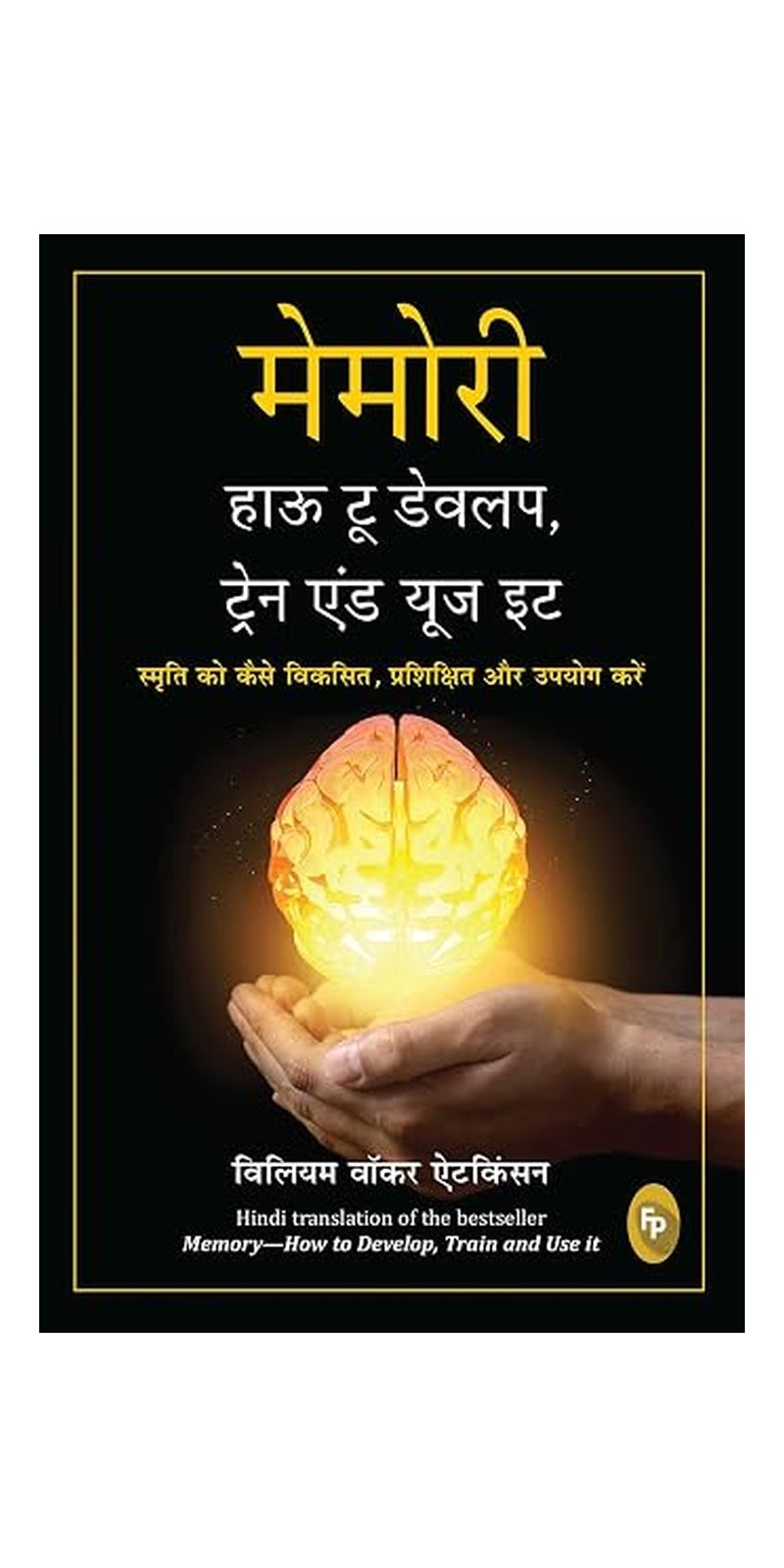 Memory: How to Develop, Train, and Use It | Authored by William Walker Atkinson | Paperback | Hindi | Published by Prakash Book Depot
