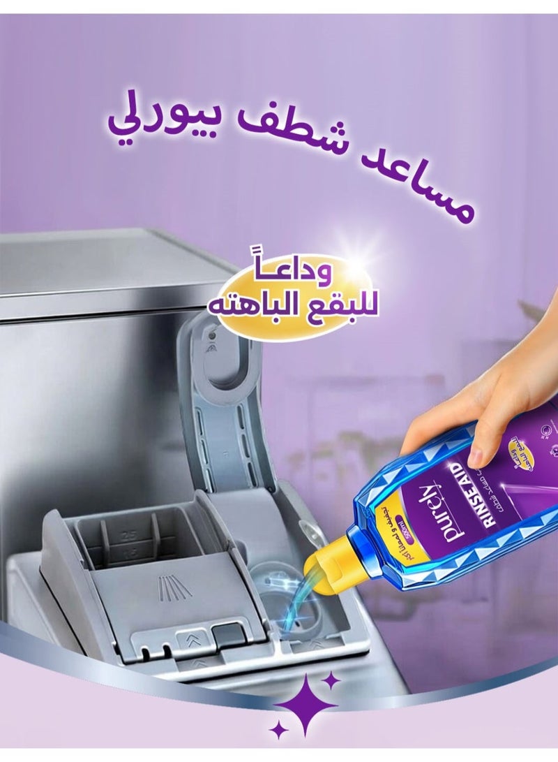 Purely Dishwasher Rinse Aid Liquid for Quick Drying & Spotless Shine, Anti-Water Spots & Streaks, Fast Drying Formula, Glass Protection, Dishwashing Polish for Sparkling Dishes - Image 5