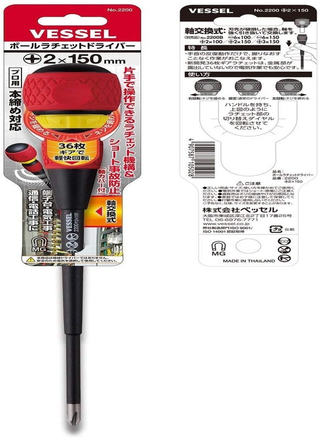 فيسيل مفك براغي VESSEL Ball Ratchet Driver 2200 + 2 × 150 - Image 3