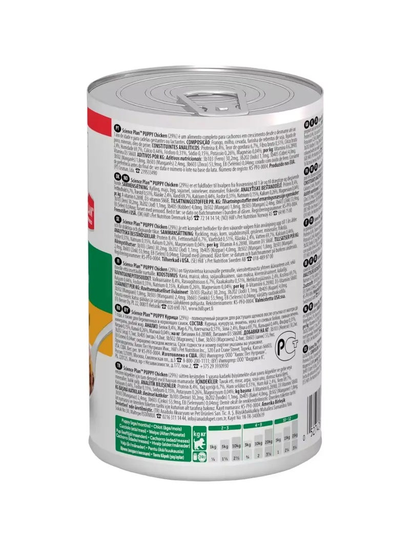 Hill's طعام رطب للجراء بنكهة الدجاج من ساينس بلان - Image 2