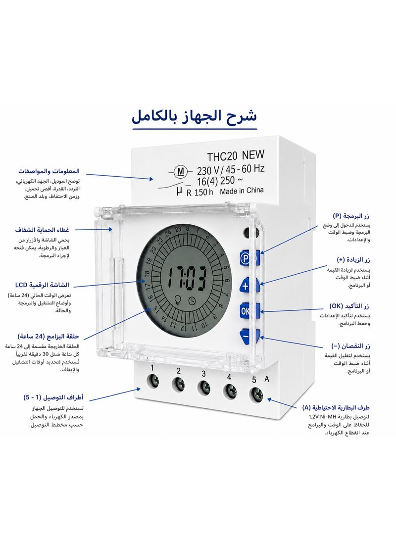 Digital Daily Cyclic Timer Switch 24 Hour Programmable 230V 16A - Image 2