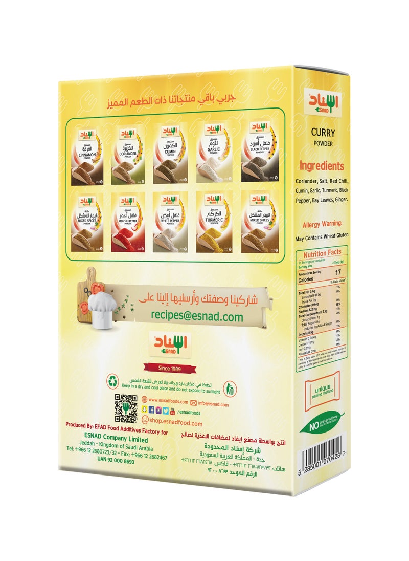 مسحوق الكاري 100جم