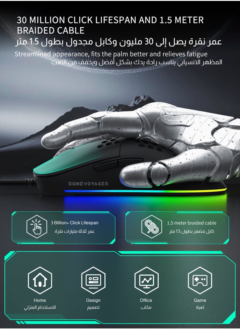 DuneVoyager - Honeycomb Design Macro Programming Gaming Mouse, 1-12800 DPI Adjustable, Lightweight, 16.8 Million RGB Lighting, 7 Programmable Buttons, Macro Support, Ergonomic Design, 30 Million Click Lifespan, 120LPS Tracking Speed, 1.5 Braided Cable Meter,For PC and Mac E-Sports Gaming Mouse,  black - Image 1