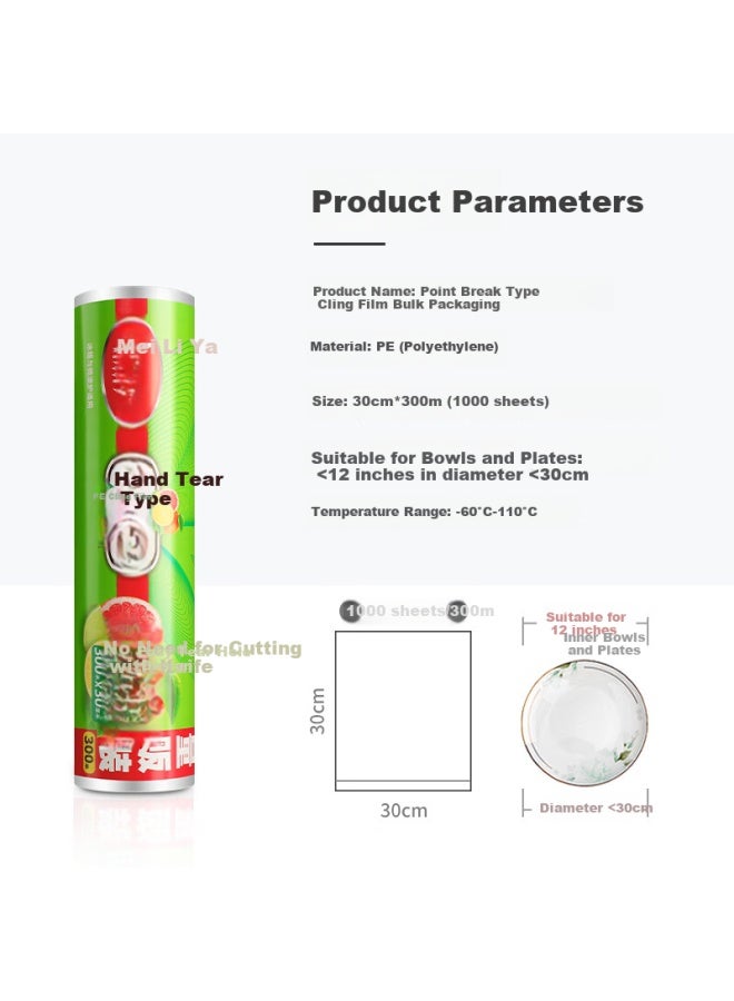 Maryya Disposable Cling Film Jumbo Roll 30cm*300m Breakpoint Design Food Grade Easy Tear - Image 1